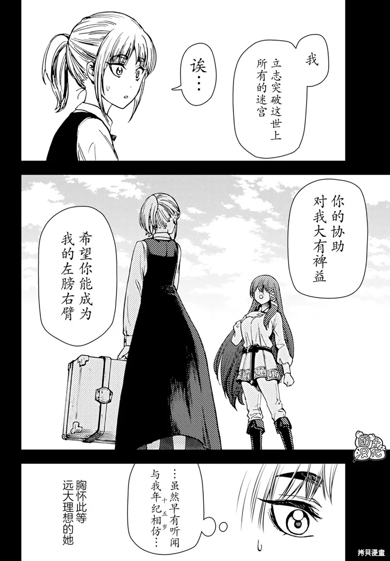 第35话 第2页