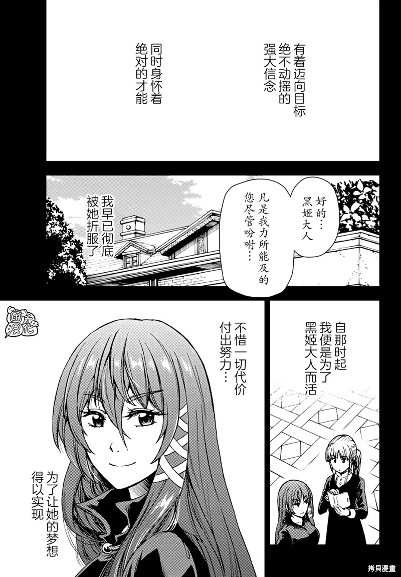 第35话 第3页