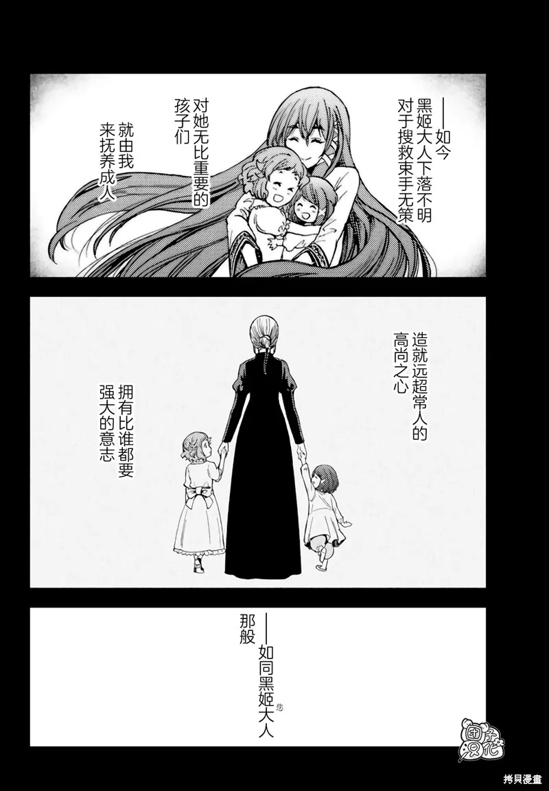 第35话 第4页