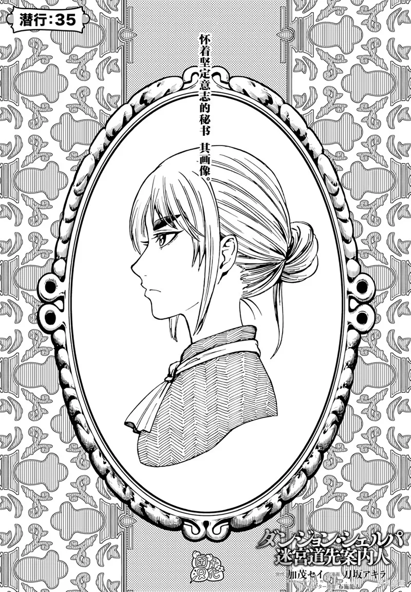 第35话 第5页