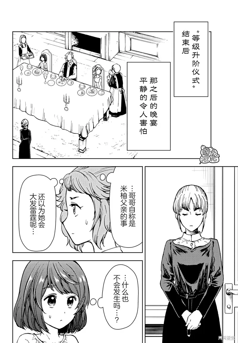 第35话 第6页