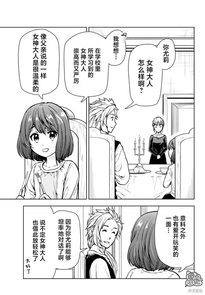 第35话 第7页