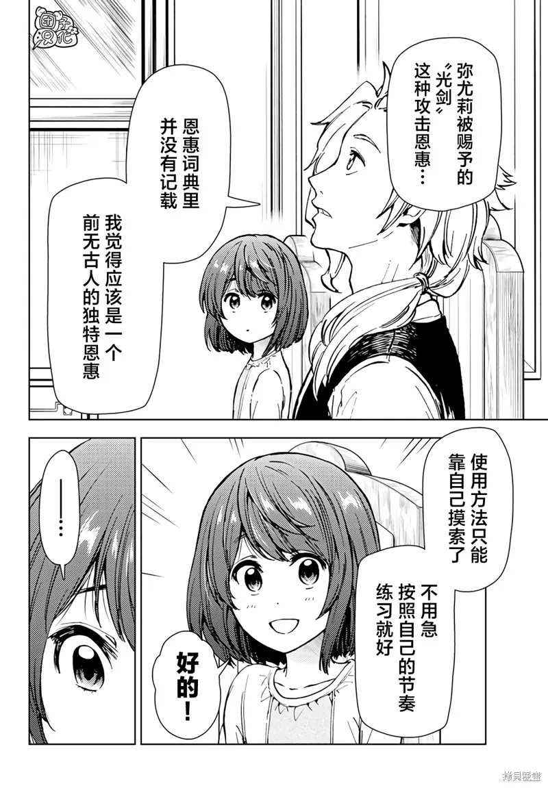 第35话 第8页