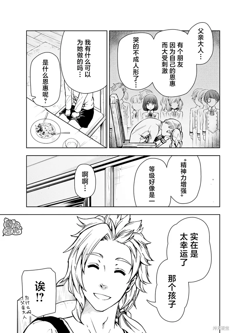 第35话 第9页