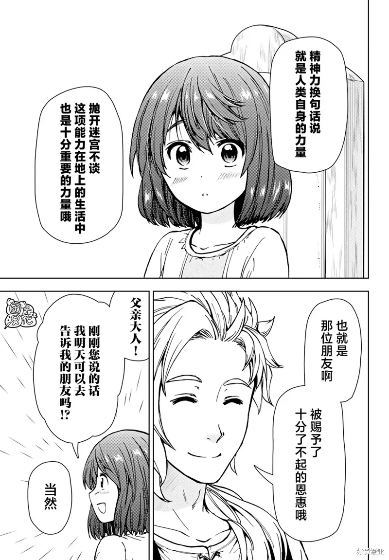 第35话 第11页