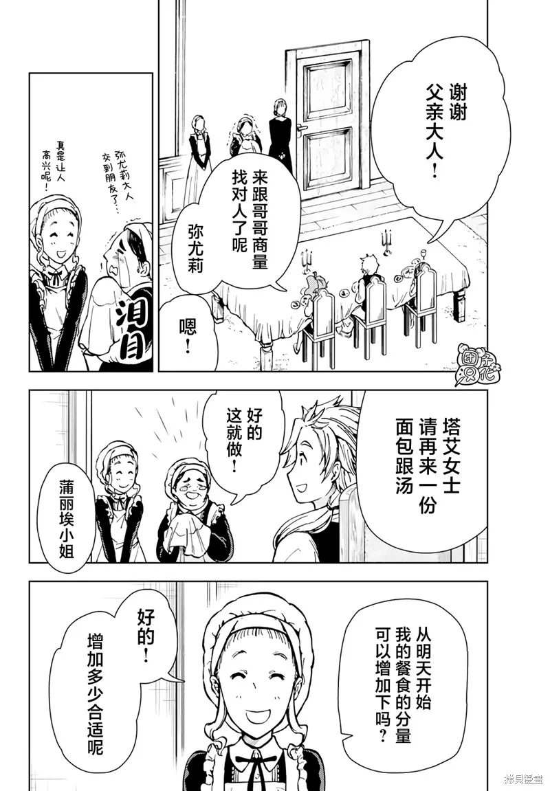第35话 第12页