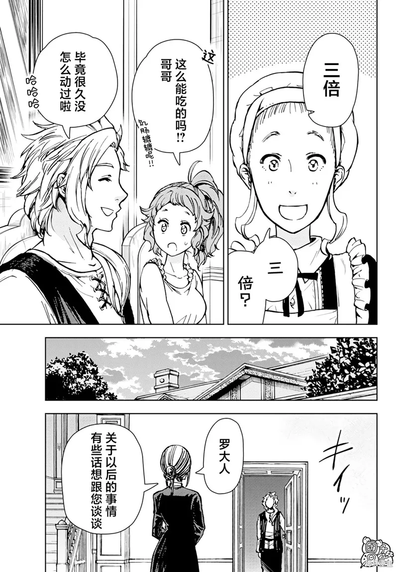 第35话 第13页