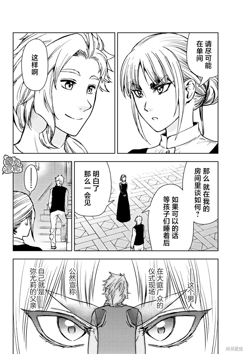 第35话 第14页