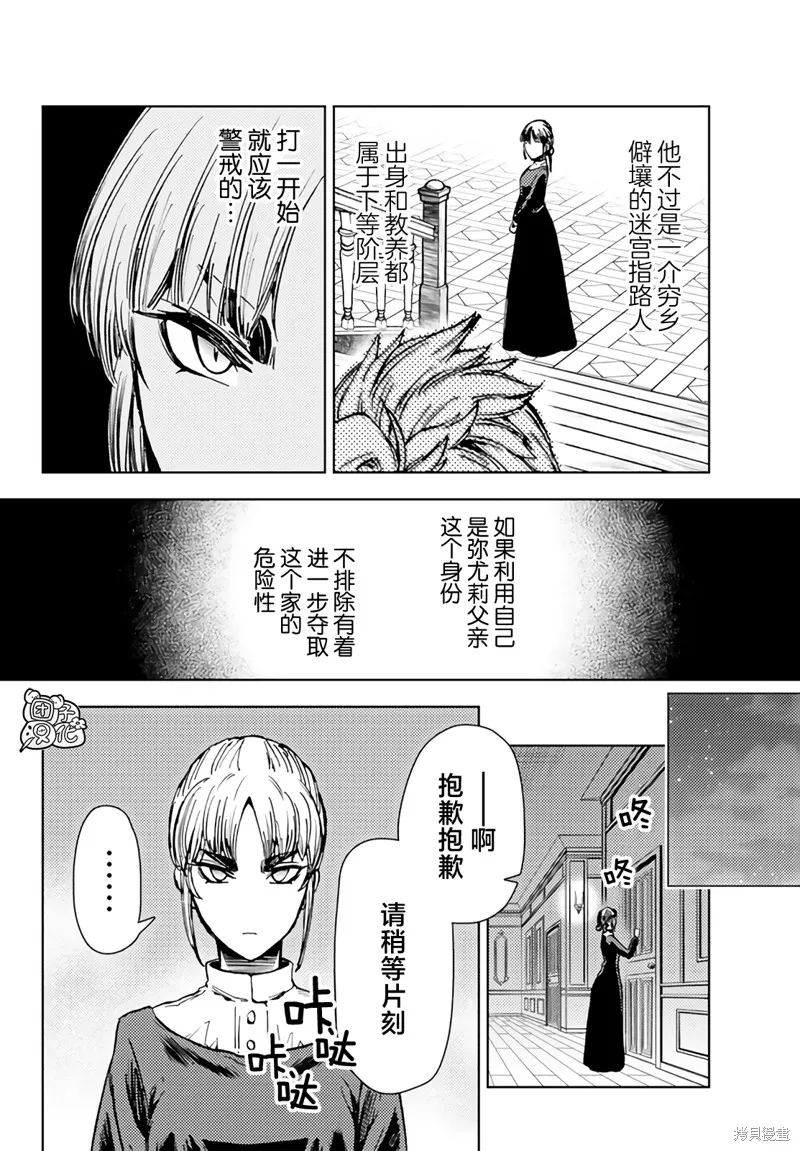 第35话 第16页