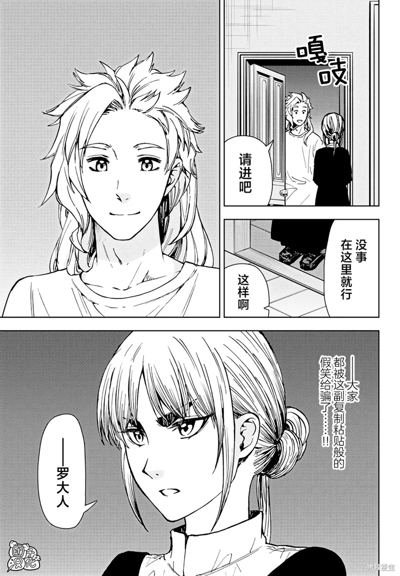 第35话 第17页