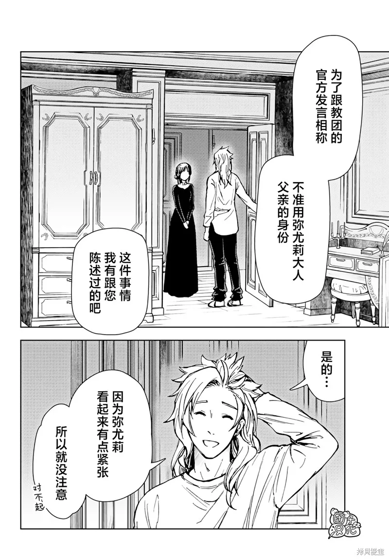 第35话 第18页