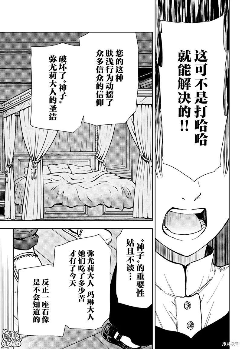 第35话 第19页