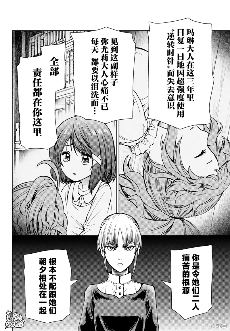 第35话 第20页