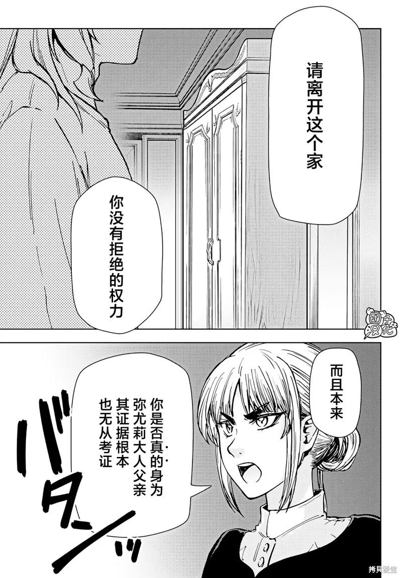 第35话 第21页