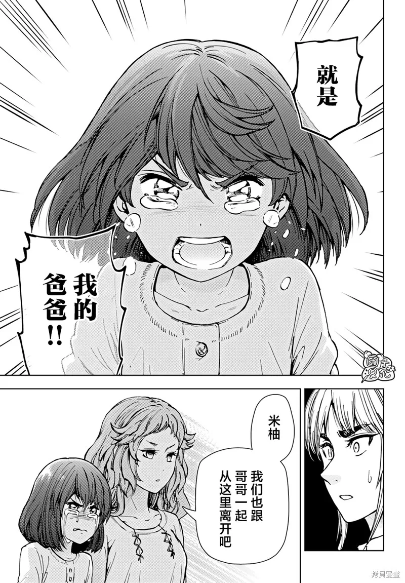 第35话 第23页