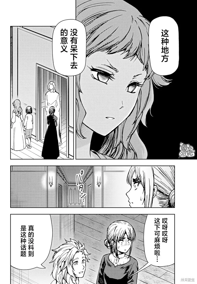 第35话 第24页