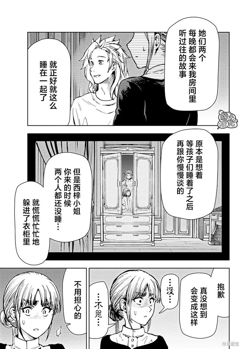 第35话 第25页