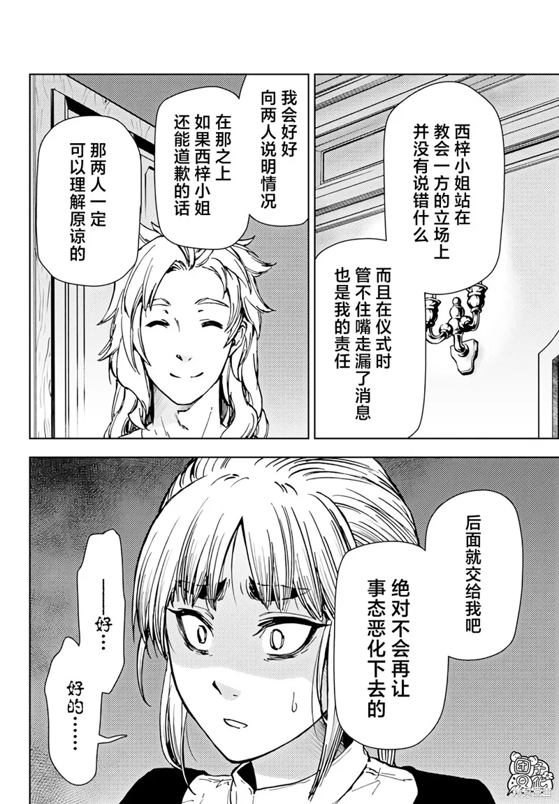 第35话 第26页