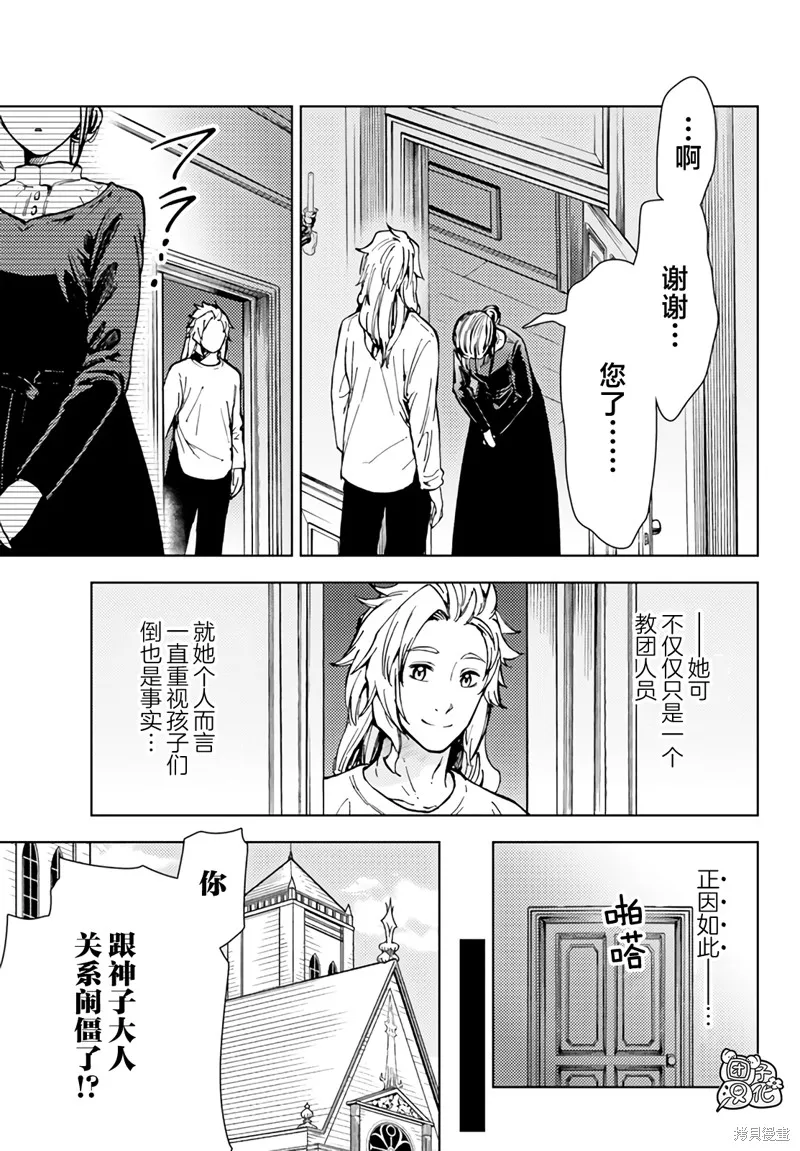 第35话 第27页