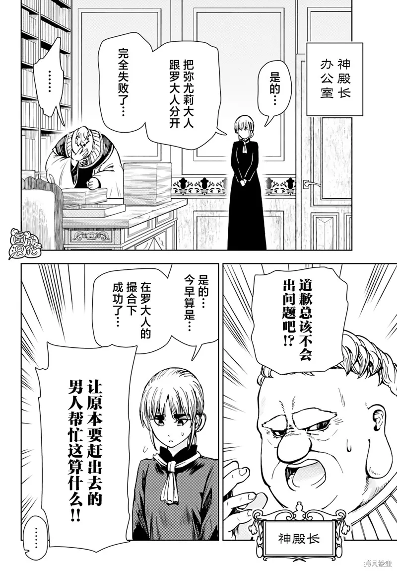 第35话 第28页
