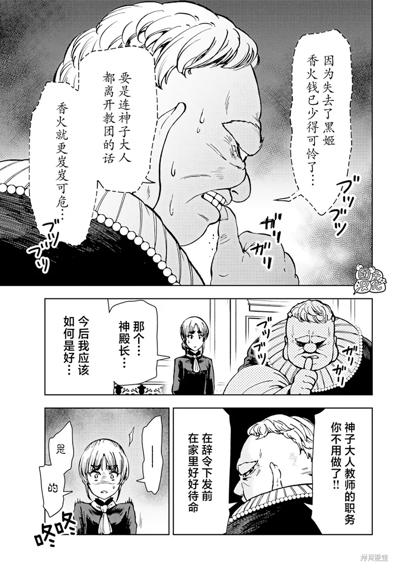 第35话 第29页