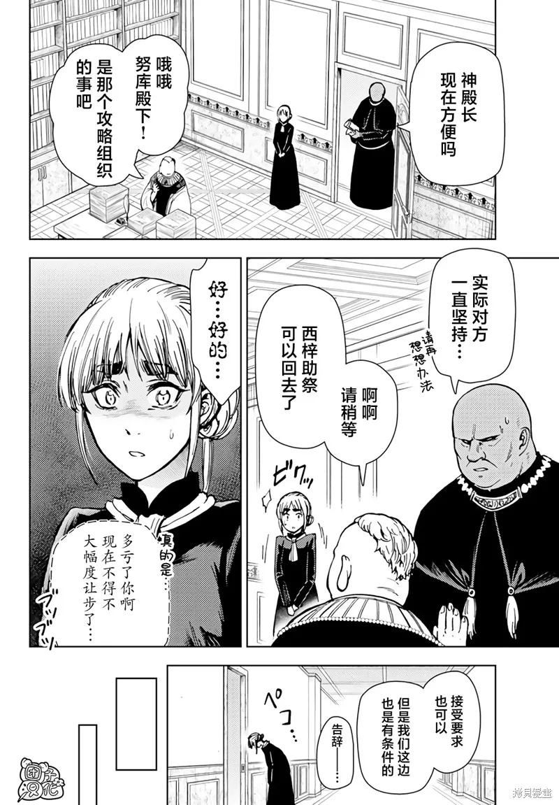 第35话 第30页