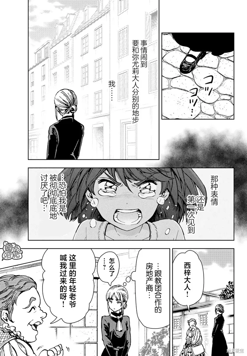 第35话 第31页