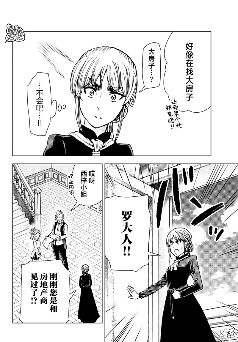 第35话 第32页