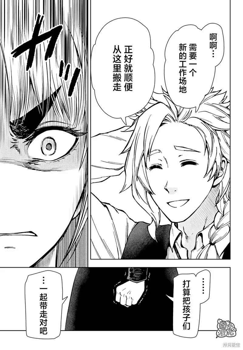 第35话 第33页