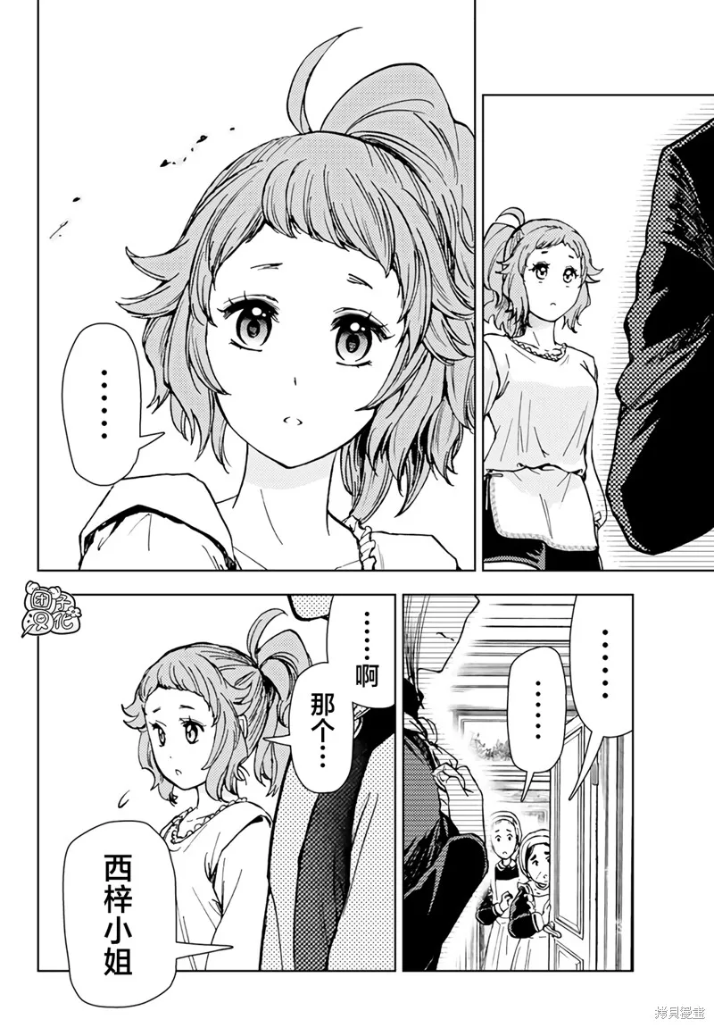 第35话 第36页