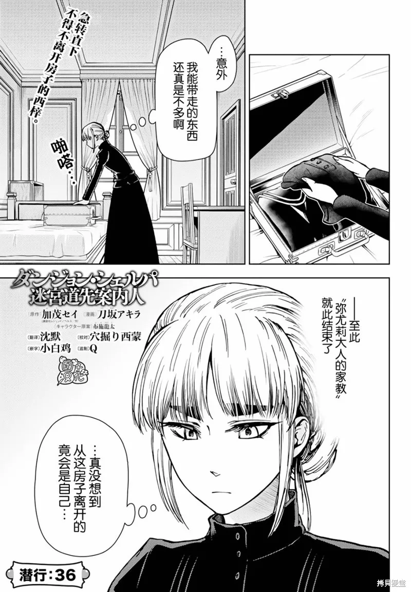 第36话 第1页