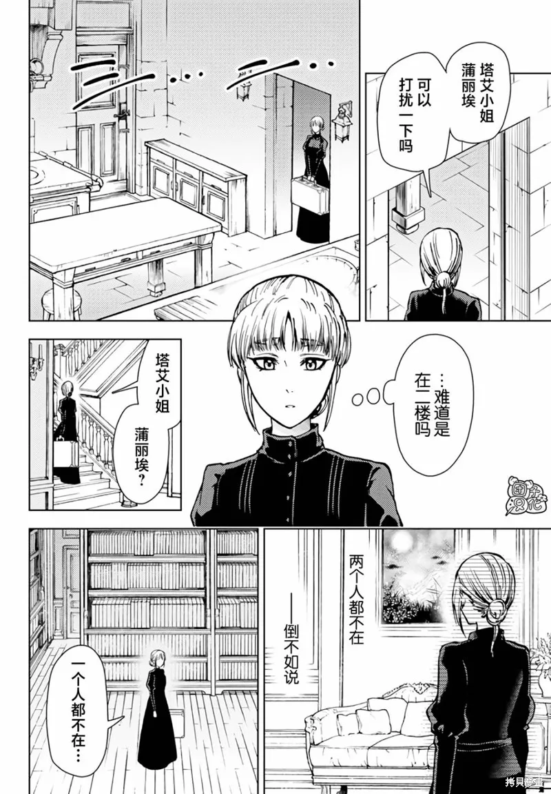 第36话 第2页