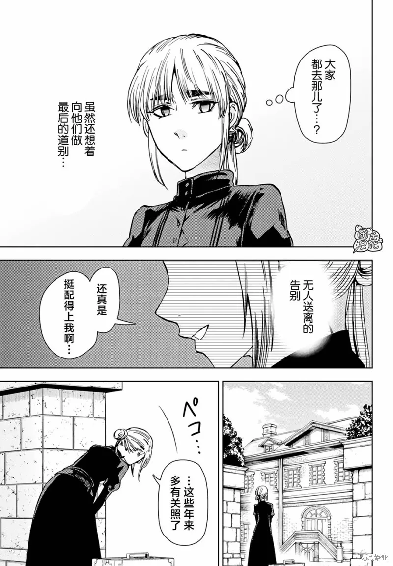 第36话 第3页