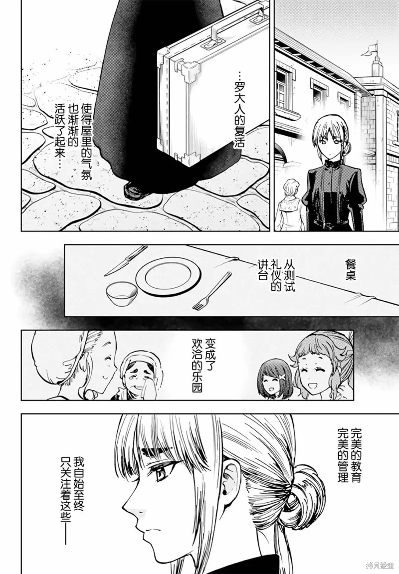 第36话 第4页