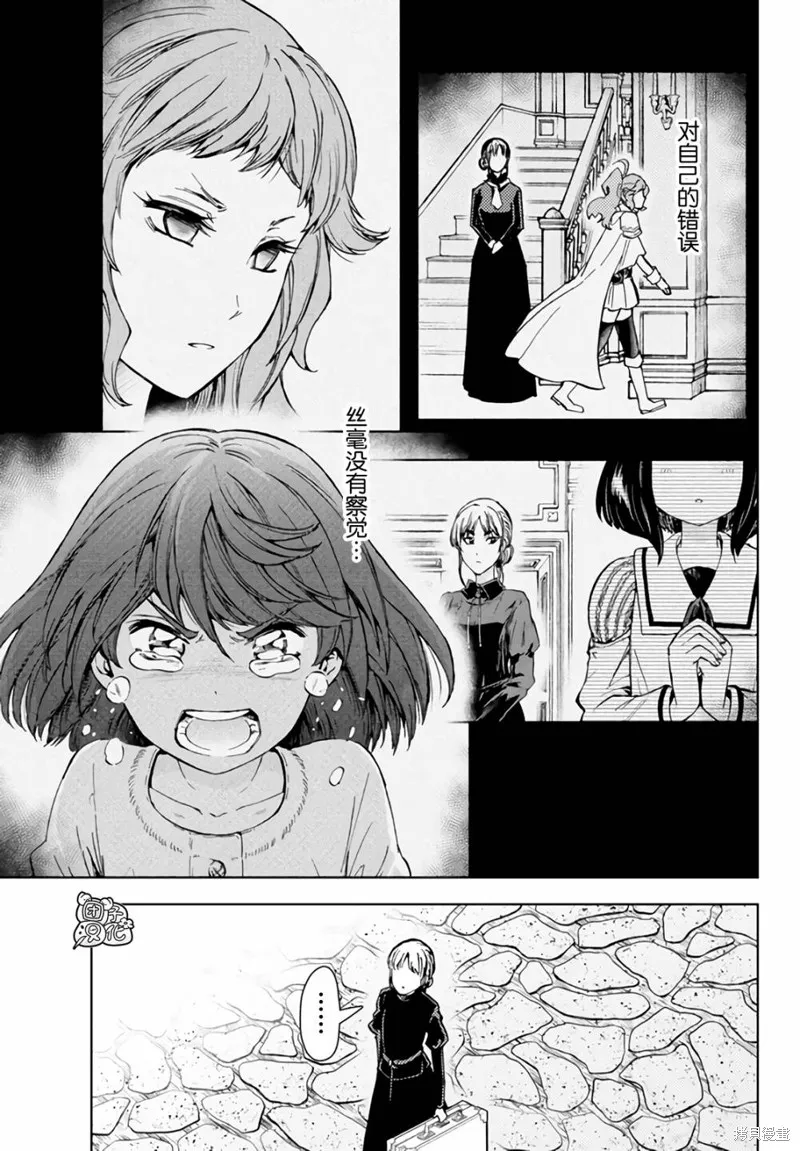 第36话 第5页