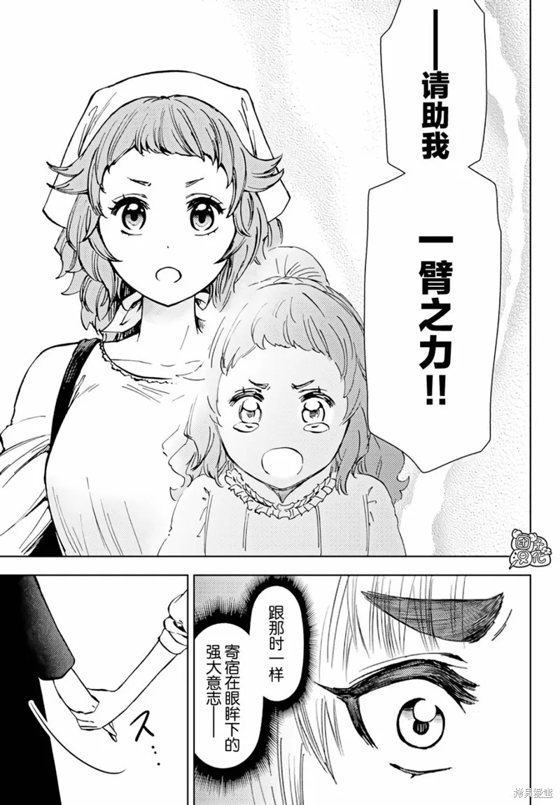第36话 第15页