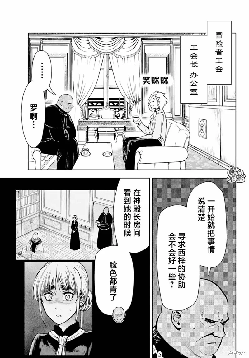 第36话 第23页