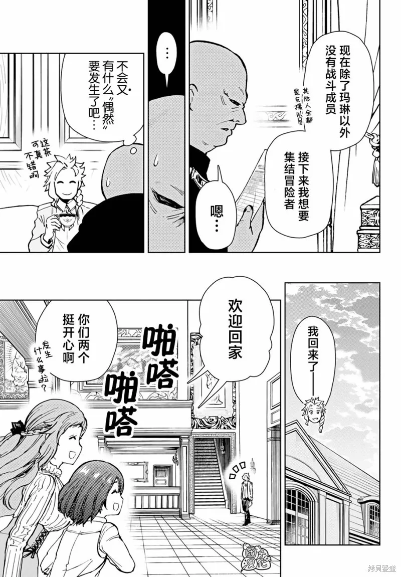 第36话 第27页
