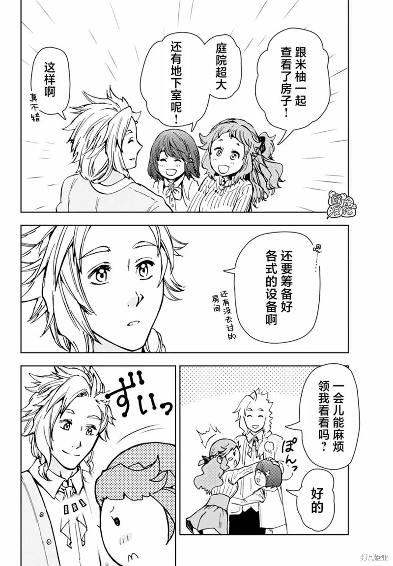 第36话 第28页