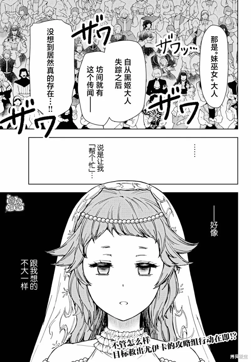 第36话 第35页