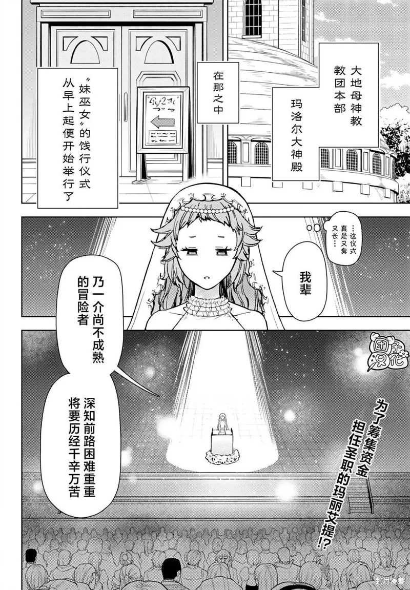 第37话 第2页