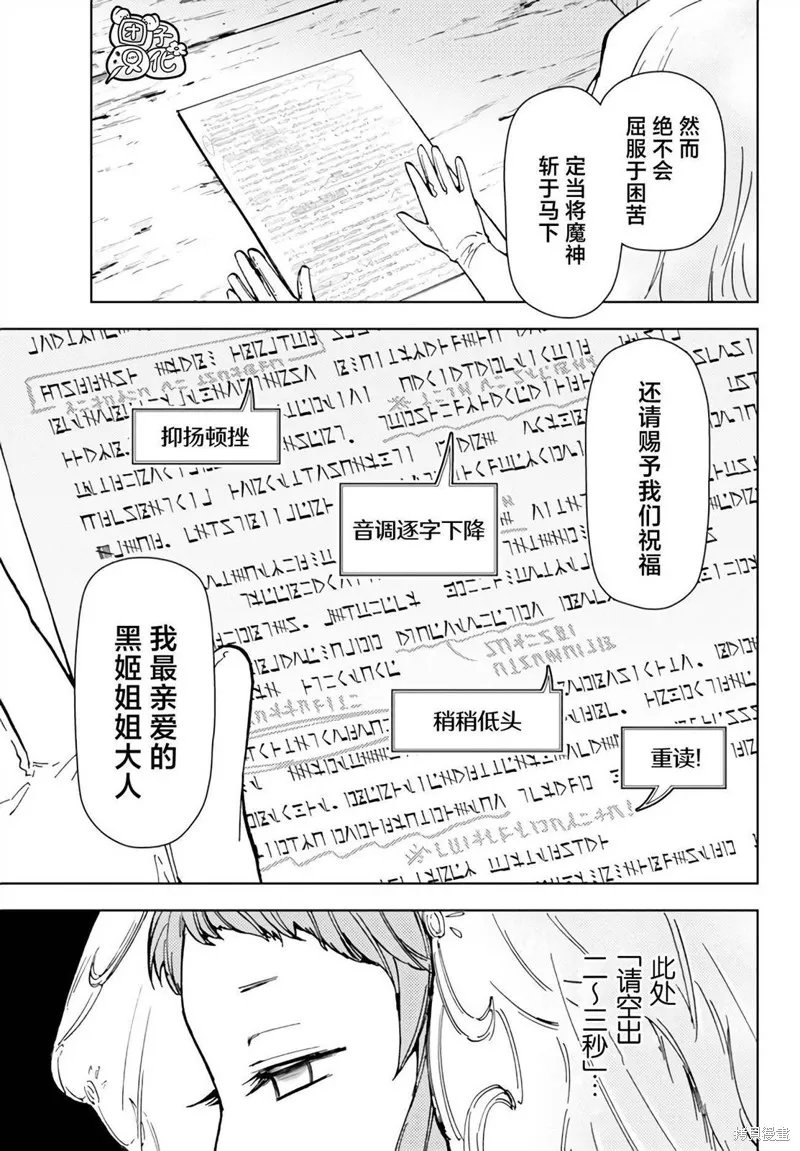 第37话 第3页