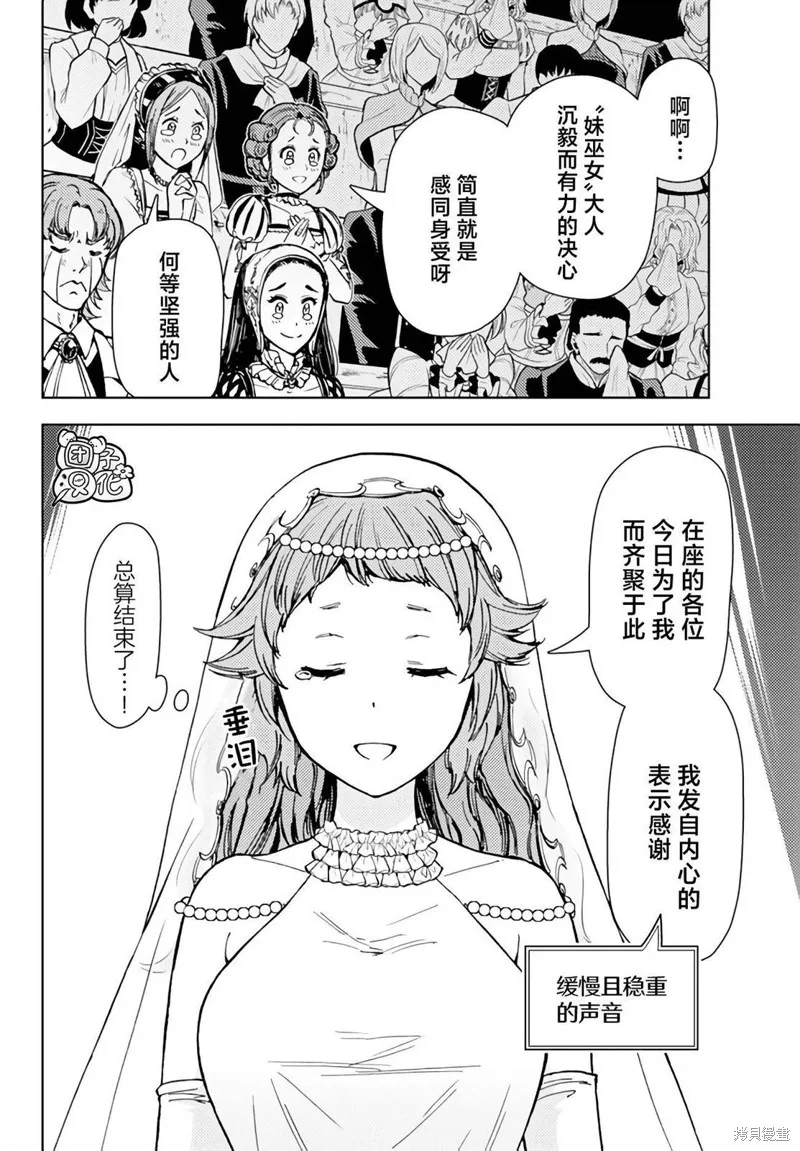 第37话 第4页