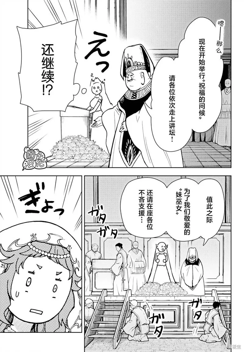第37话 第5页