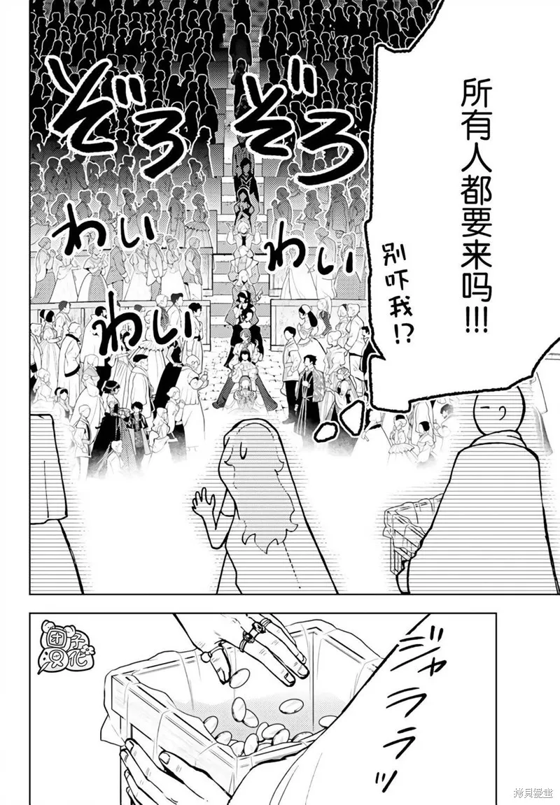 第37话 第6页