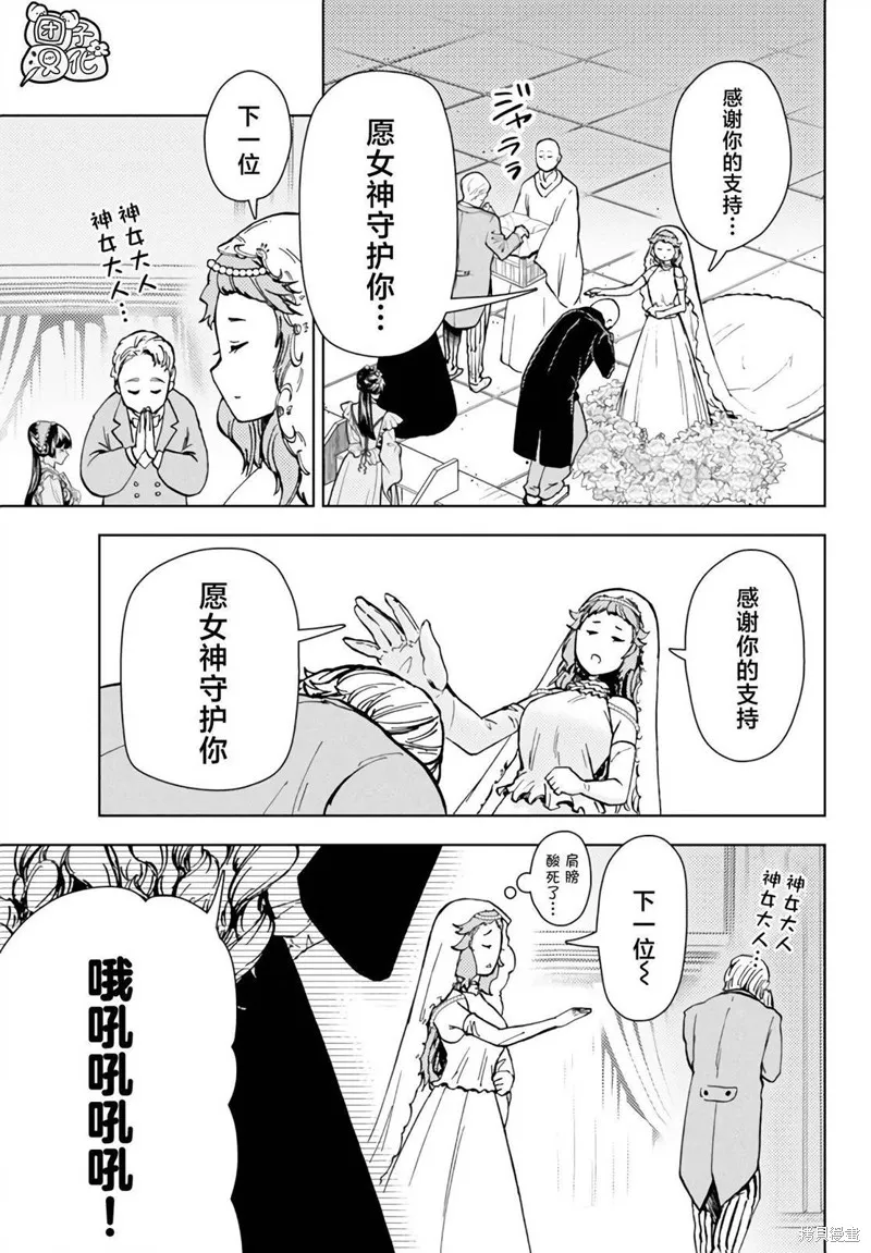 第37话 第7页