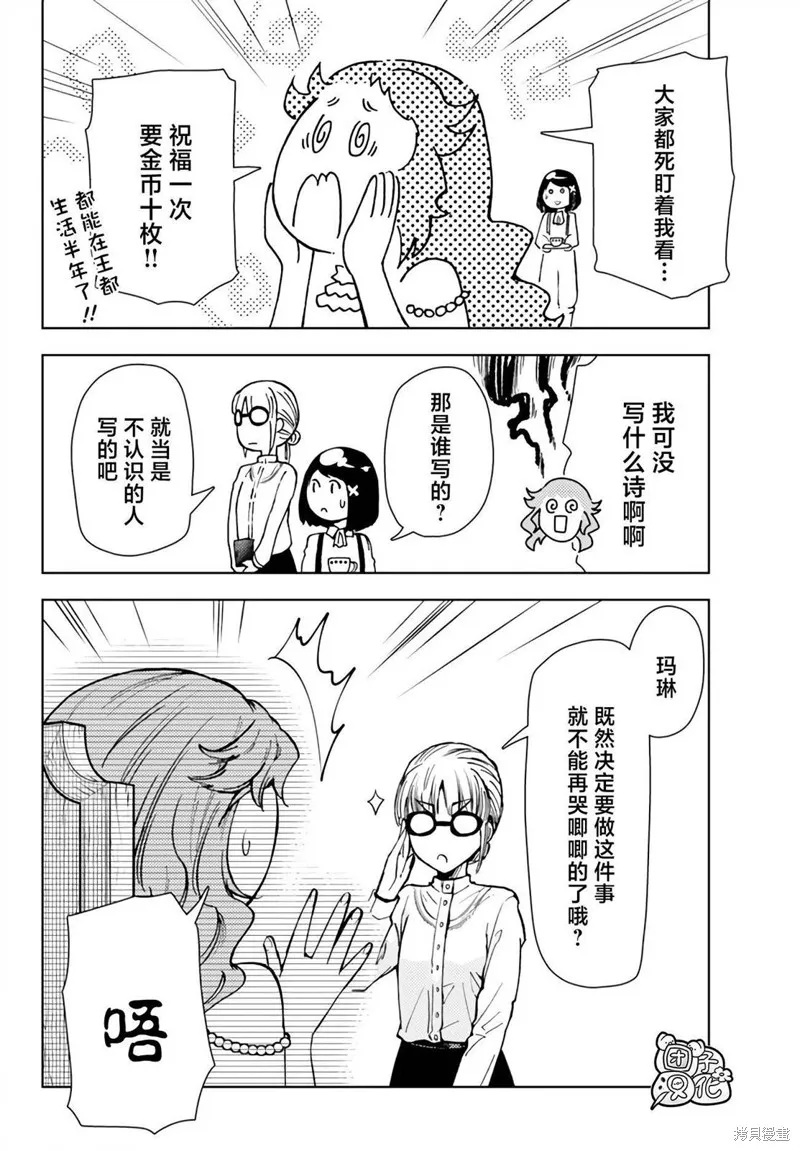 第37话 第14页