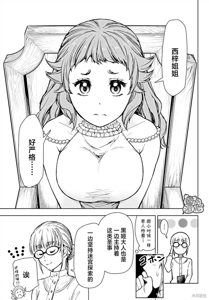 第37话 第15页