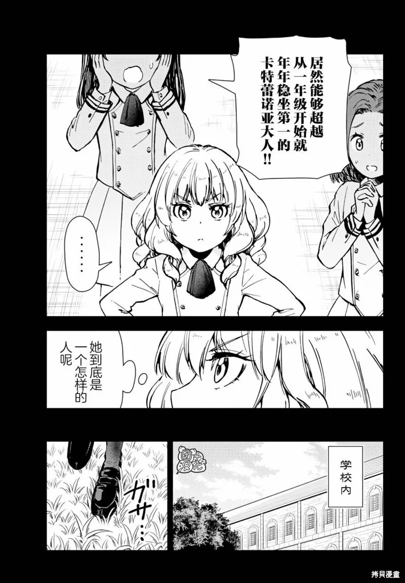 第38话 第3页