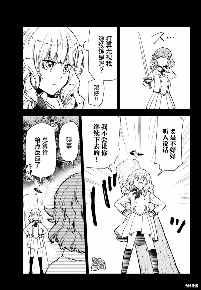 第38话 第7页